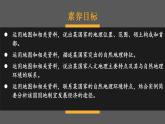 8.4 法国 课件 2023-2024学年湘教版地理七年级下册