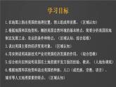 8.5 美國 課件 2023-2024學(xué)年湘教版地理七年級下冊