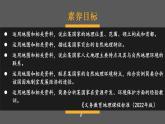 8.6 巴西 課件 2023-2024學(xué)年湘教版地理七年級下冊