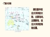 8.7 澳大利亚 课件 2023-2024学年湘教版地理七年级下册