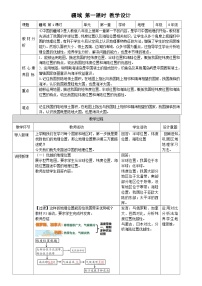 初中地理人教版 (新课标)八年级上册第一节 疆域第1课时教案