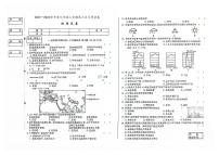 吉林省白山市第八中学等学校2023-2024学年七年级上学期第三次月考地理试卷