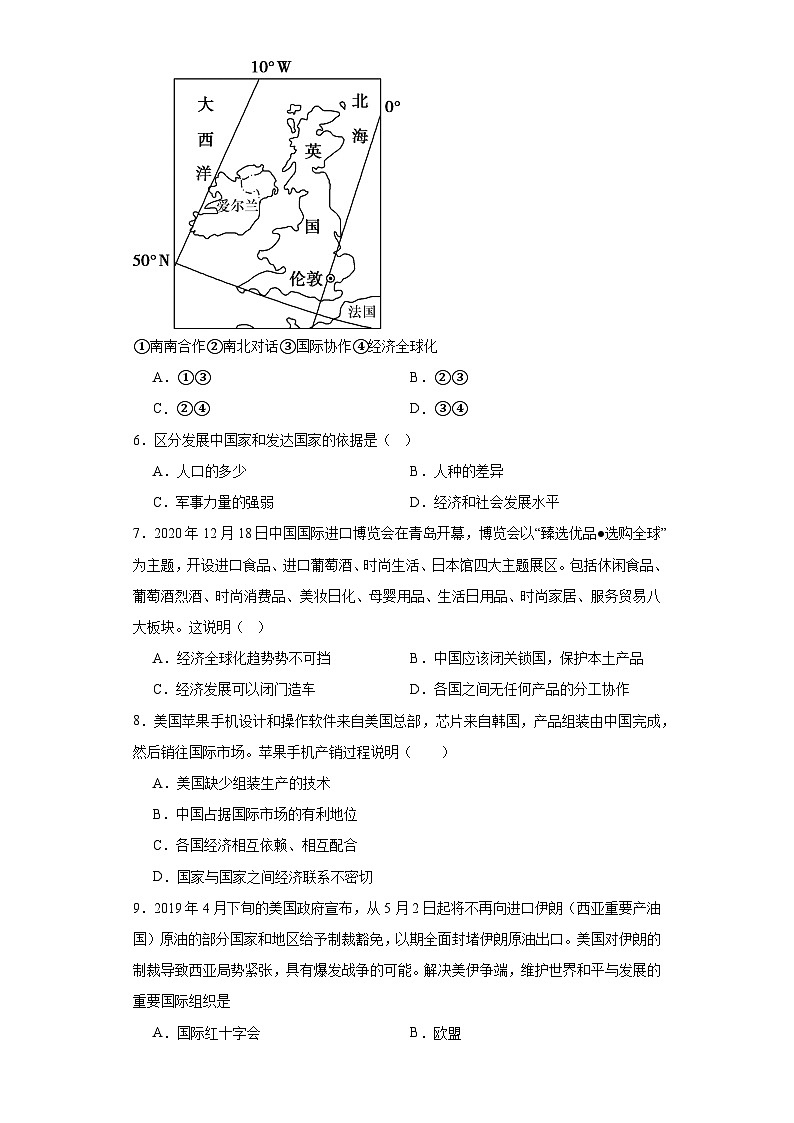 7.发展与合作——经济全球化同步练习晋教版地理七年级上册第2页