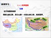 人教版地理八年级下册 第九章青藏地区 第一节自然特征与农业 课件+视频资料