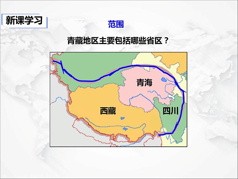 人教版地理八年级下册 第九章青藏地区 第一节自然特征与农业 课件+视频资料04