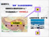 人教版地理八年级下册 第九章青藏地区 第一节自然特征与农业 课件+视频资料