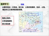 人教版地理八年级下册 第七章南方地区 第二节鱼米之乡”——长江三角洲地区 课件+视频资料