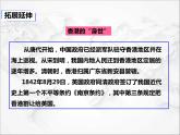 人教版地理八年级下册 第七章南方地区 第三节“东方明珠”——香港和澳门 课件+视频资料