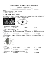 广东省揭西县上砂中学2023-2024学年七年级上学期第三次月考地理试题