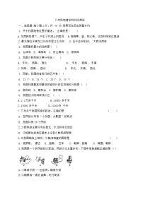 河北省唐山市龙泉中学2022-2023学年八年级上学期第一次月考地理试卷