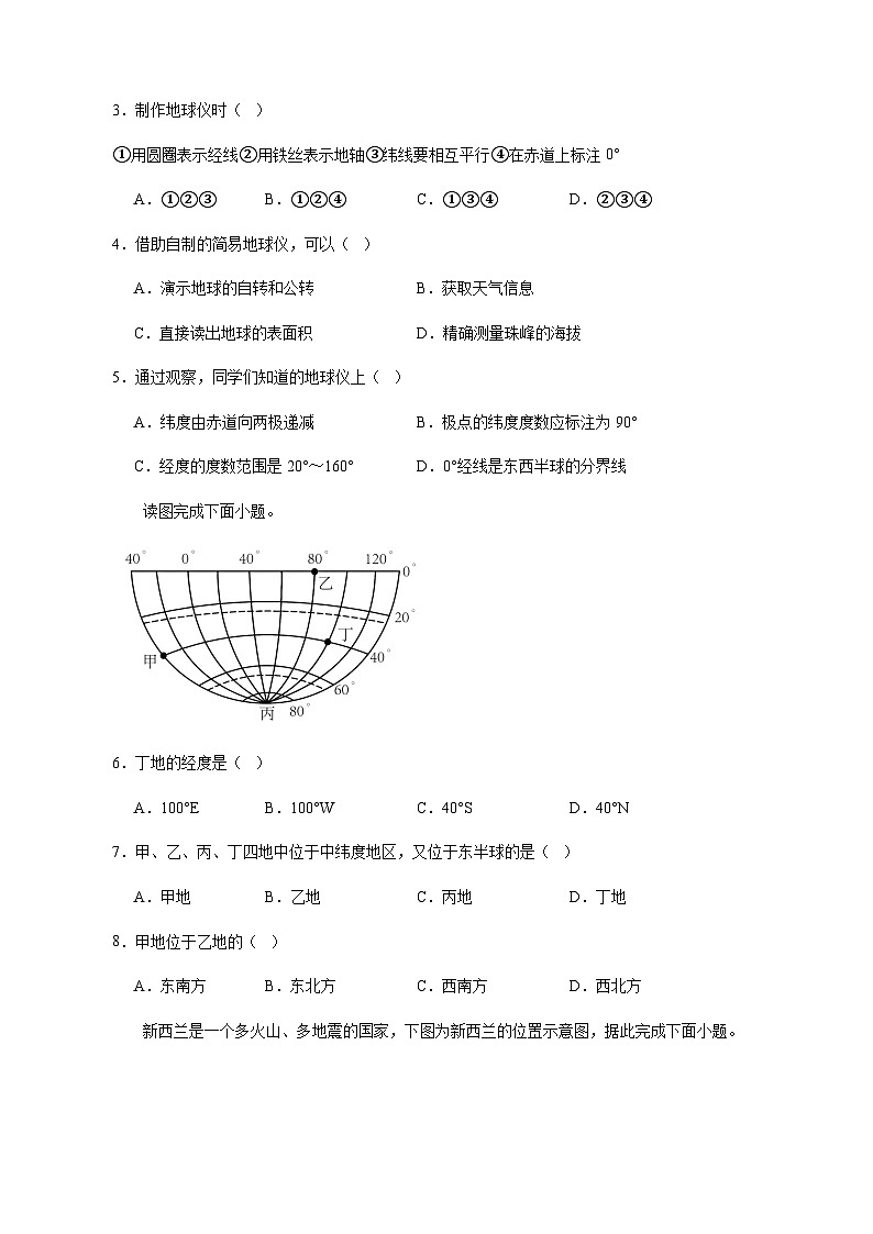 2023-2024学年吉林省延边市安图县八年级上学期地理开学摸底考试模拟试题（含答案）第2页
