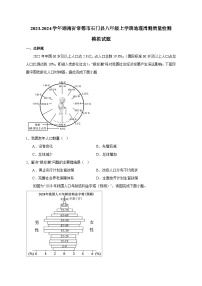 2023-2024学年湖南省常德市石门县八年级上学期地理周测质量检测模拟试题（含答案）