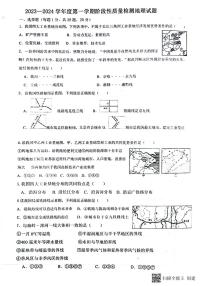 山东省枣庄市滕州市滕州育才中学2023-2024学年八年级上学期12月月考地理试题