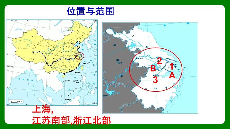 人教版初中地理八年级下册7.2.1鱼米之乡-长江三角洲课件+同步分层练习（含答案）07
