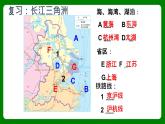 人教版初中地理八年级下册7.2.2鱼米之乡-长江三角洲课件+同步分层练习（含答案）