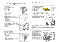 四川省泸州市龙马潭区多校2023-2024学年九年级上学期12月月考地理试题