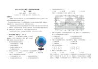 广东省广州市白云中学2023-2024学年七年级上学期期中考试地理试题