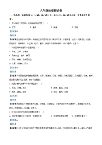 河南省鹤壁市浚县部分学校2023-2024学年八年级上学期期中地理试题（解析版）