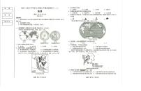 辽宁省沈阳市民办联合体2023-2024学年七年级上学期第二次月考地理试题