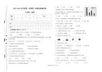 甘肃省定西市岷县岷阳初级中学2023-2024学年七年级上学期第二次月考地理试题