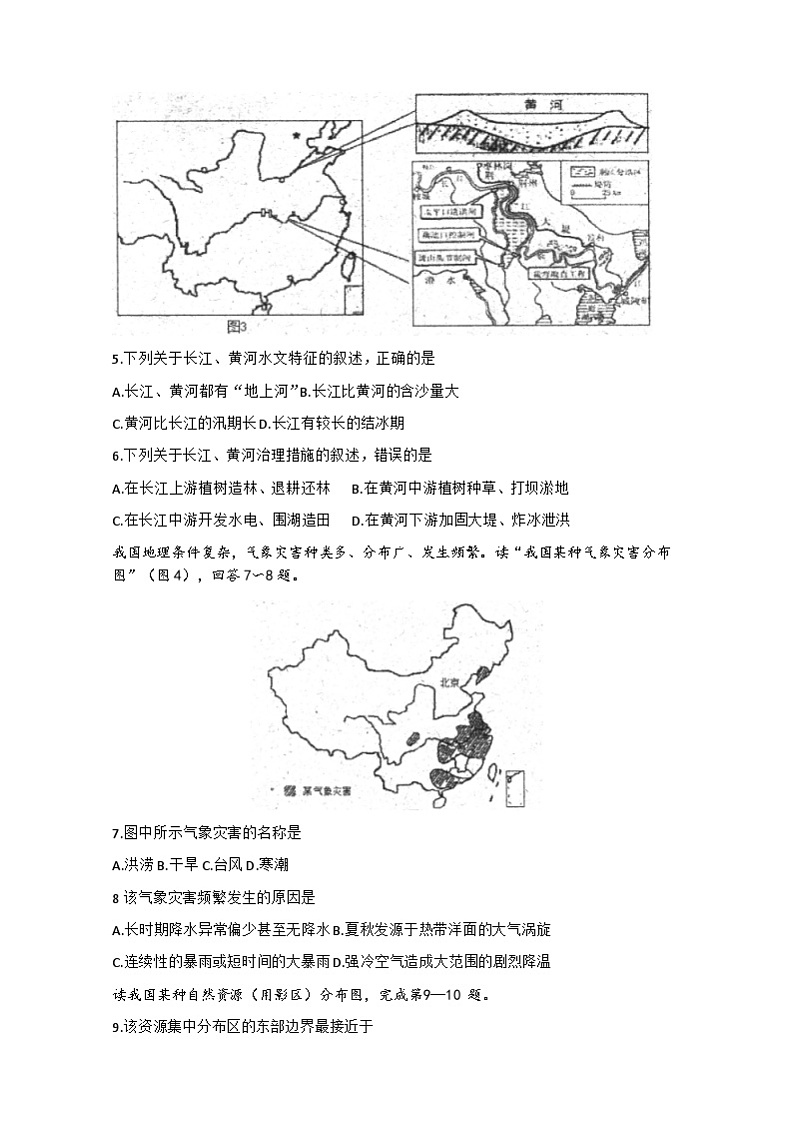 湖北省来凤县实验中学2022-2023学年八年级上学期期中水平监测地理试题02