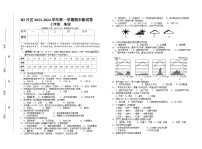 甘肃省定西市陇西县B2片区联考2023-2024学年七年级上学期12月期末地理试题