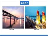 地理仁爱版八下7.2以河流为纽带的经济区域——长江沿江地带课件