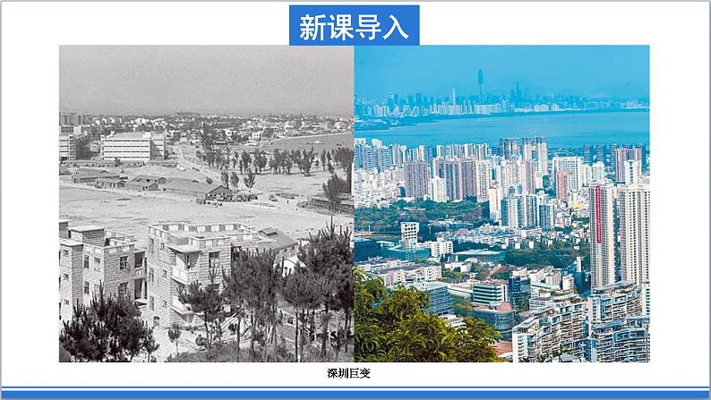 地理仁爱版八下7.3对外开放的“南大门——珠江三角洲地区课件03