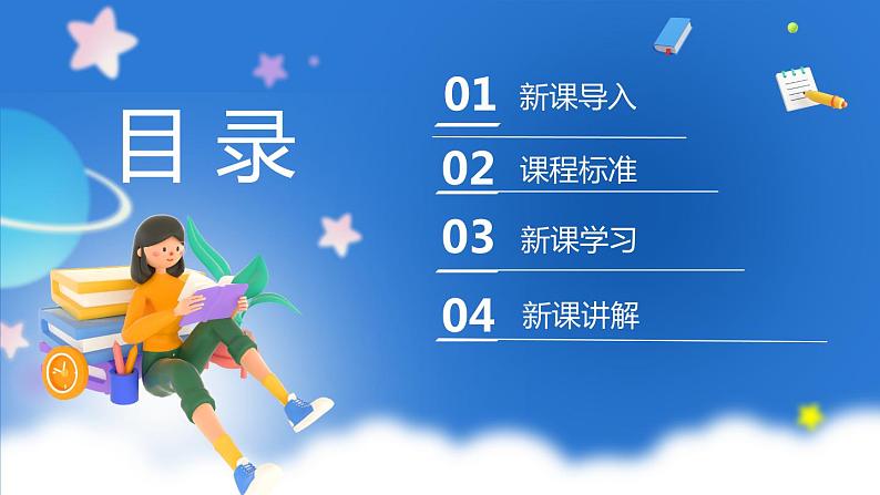 地理仁爱版八下7.4振兴中的工业区——东北三省课件02