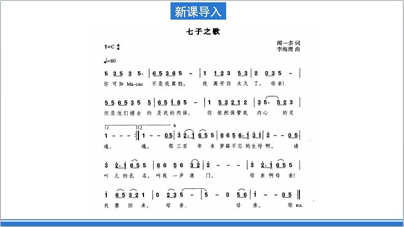 地理仁爱版八下8.2特别行政区——香港和澳门课件03