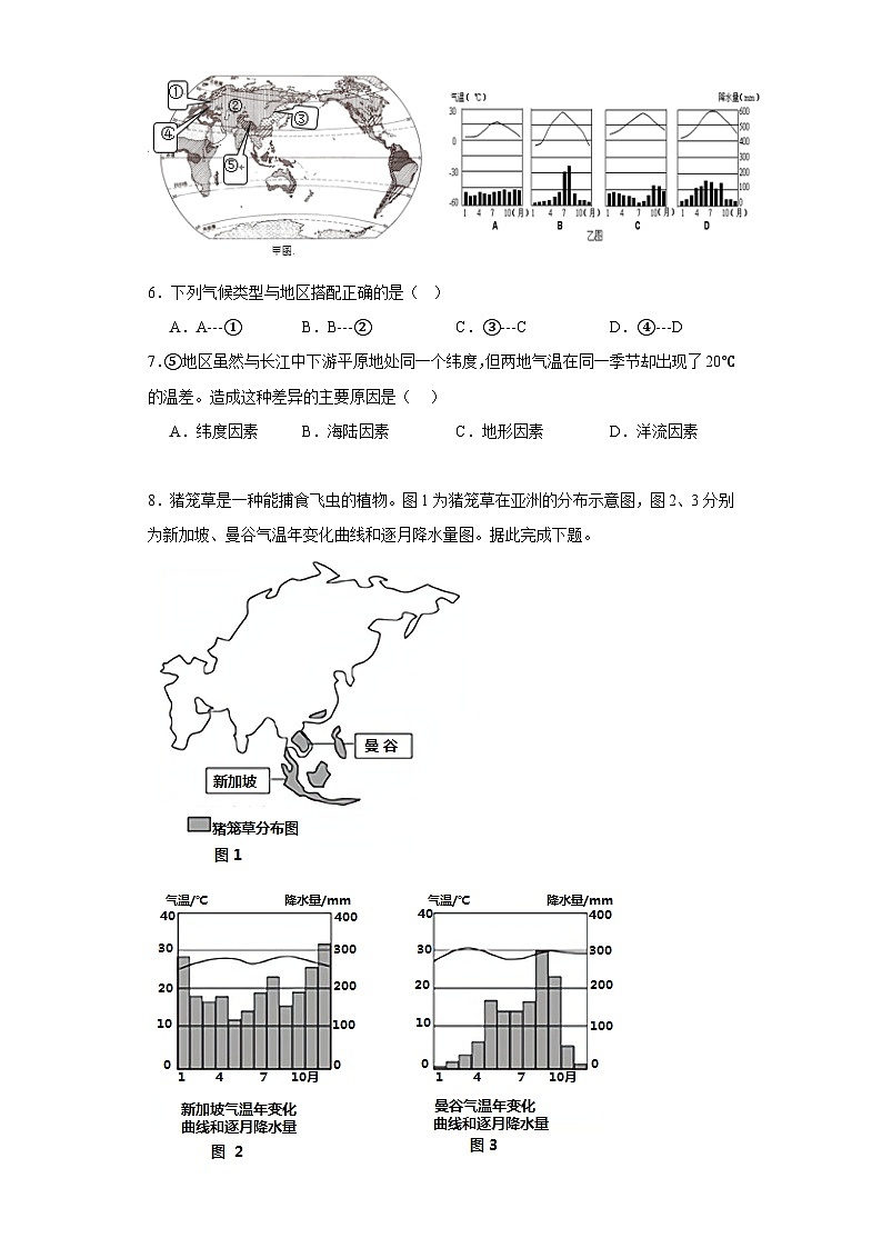 2.2世界的气候类型同步练习 中图版地理八年级上册02