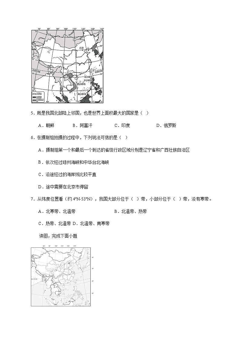 2023-2024学年湖南省岳阳市八年级上册地理开学摸底考试质量检测模拟试题（含答案）02