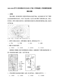 2023-2024学年江西省新余市分宜县七年级上学期地理入学检测质量检测模拟试题（含答案）