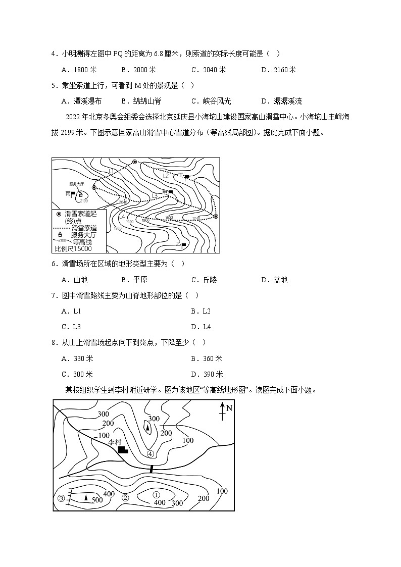 2023-2024学年江西省新余市分宜县七年级上学期地理入学检测质量检测模拟试题（含答案）02