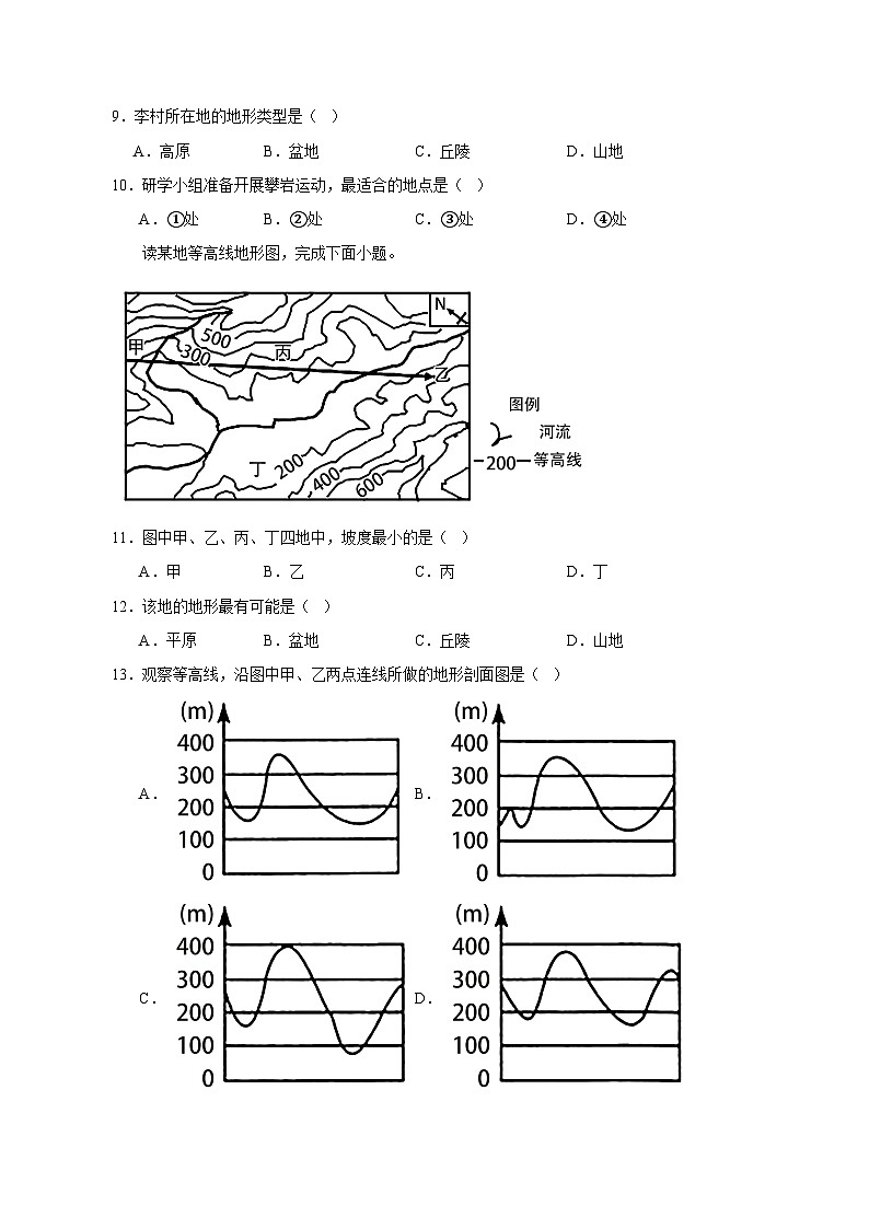 2023-2024学年江西省新余市分宜县七年级上学期地理入学检测质量检测模拟试题（含答案）03