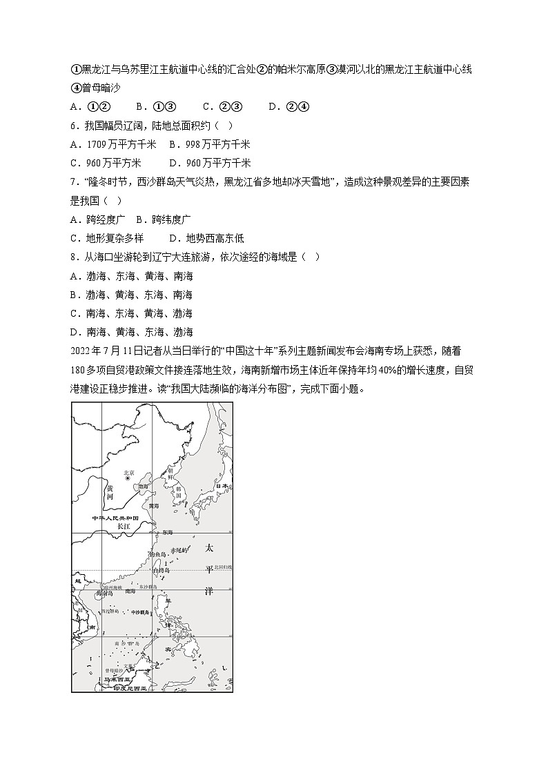 2023-2024学年云南省临沧市八年级上学期地理开学摸底考试质量检测模拟试题（含答案）02