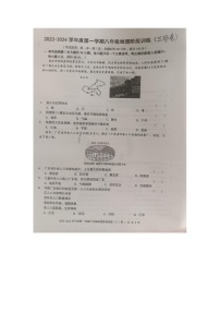 广东省湛江市廉江市第四中学2023-2024学年八年级上学期12月月考地理试题