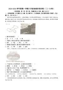 广东省湛江市廉江市第四中学2023-2024学年八年级上学期12月月考地理试题（B卷）