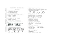 甘肃省武威市凉州区九中等校联考2023-2024学年八年级上学期12月月考地理试题