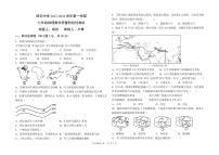 内蒙古杭锦后旗陕坝中学2023-2024学年七年级上学期第二次月考地理试题