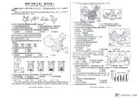 安徽省亳州市蒙城县多校2023-2024学年八年级上学期12月月考地理试题