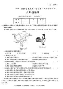 陕西省咸阳市秦都中学2023-2024学年八年级上学期12月月考地理试题