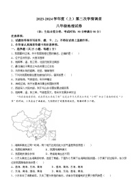 重庆市开州区云枫初级中学教育集团2023-2024学年八年级上学期12月月考地理试题