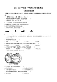 江苏省徐州市第三十四中学2023-2024学年七年级上学期第二次月考地理试卷(无答案)