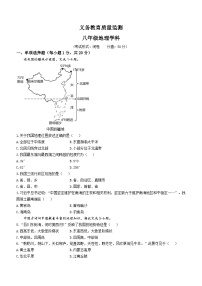 吉林省吉林市永吉县2023-2024学年八年级上学期11月月考地理试题