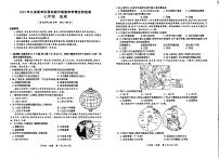 四川省宜宾市兴文县2023-2024学年七年级上学期期中地理试题