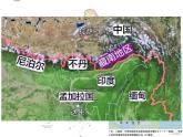 1.1.1 疆域-2023-2024学年八年级地理上册同步优质课件（人教版）