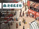 1.2 中国的人口（课件）-2023-2024学年八年级地理上册同步精品课堂（人教版）