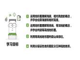 1.4地形图的判读课件-2022-2023学年七年级地理上学期人教版