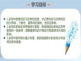 2.2气候基本特征（第1课时）（课件）-2023-2024学年八年级地理上册同步精品课堂（商务星球版）